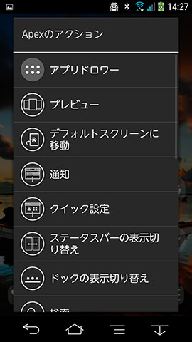 Apexのアクションにはさまざまな機能が盛り込まれている