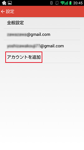 「設定」から「アカウントを追加」を選びます