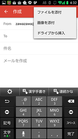 クリップのアイコンをタップでメニューが表示