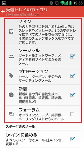 通知を「メイン」のみにすると、無駄な通知を減らすことができます