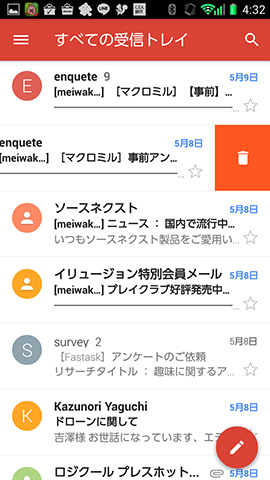 スワイプの動作が「削除」に変わります