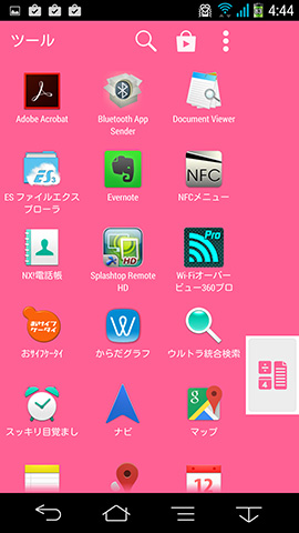 ドロワー画面のカテゴリータブが見やすい