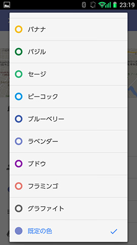 スケジュールの表示色も設定できます