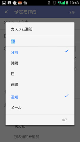 「カスタム」を選択することで、さらに詳細な設定が可能です
