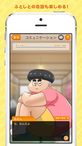 太ってしまった幼馴染のふとし