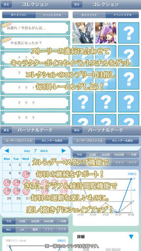 カレンダー・グラフ機能もしっかり