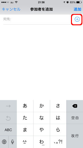 +マークをタップ