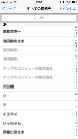 電話帳から共有したい人を選択