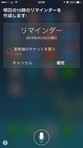 再び「作成してもよろしいですか?」と質問がきますので確定と告げます