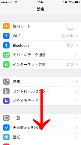 下方へスワイプ