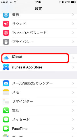 iCloudをタップ