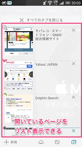 画面右下のボタンからリスト表示することができる