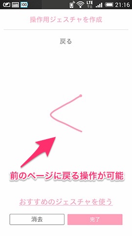 「<」を描くと、前のページに戻る操作が可能