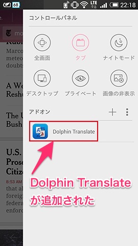 「コントロールパネル」に追加される