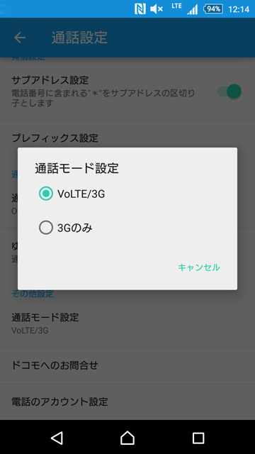 VoLTEにも対応