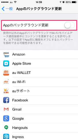 すべてのバックグラウンド更新をオフ