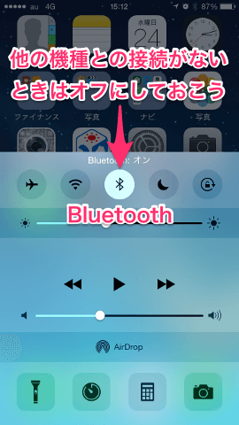 Bluetoothをオフにする