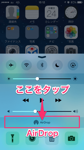 AirDropをタップすると、オフ設定を選択できる画面が表示