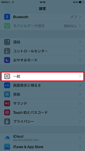 iPhone:良く使う固有名詞を登録する
