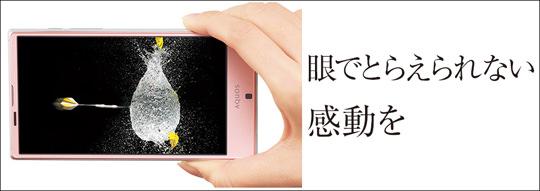 肉眼では視認できない一瞬を捉える、スマホでは世界最高のスーパースロー撮影が可能