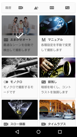 基本は「おまかせオート」で撮影するだけと操作もカンタン。タッチシャッターも対応する