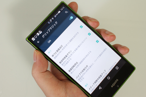 端末を持つと画面が自動点灯。電源ボタンを押しづらい片手操作時にも活躍