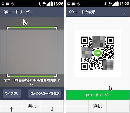 QRコードリーダーとQRコード表示