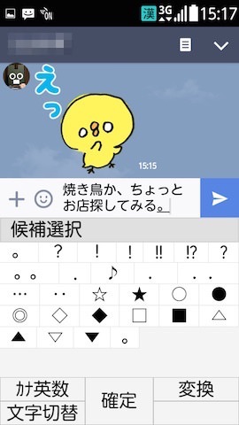 文字入力が始められる