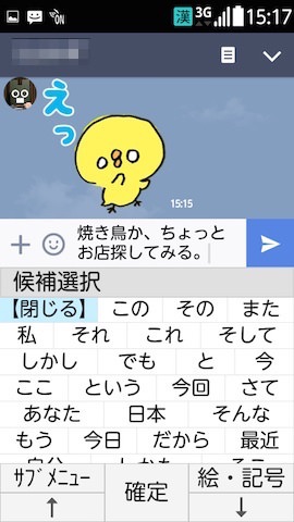 変換確定後に再度確定キーを押す必要がある