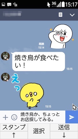 これでようやく画面右下が 送信 の表示に変わる