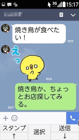 送信を押せばメッセージが送れる