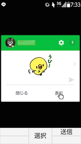 画面を開くと受信したメッセージが表示される