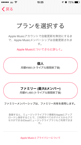 3.自分に合ったプランを選択