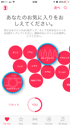 1.お気に入りのジャンルをタップ