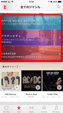 Appleスタッフや音楽雑誌が選曲したプレイリストも聴ける
