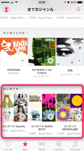 アーティストのベスト盤ともいえる「はじめての」プレイリスト