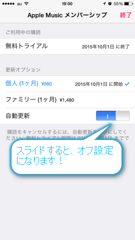 「自動更新」をオフに切り替える