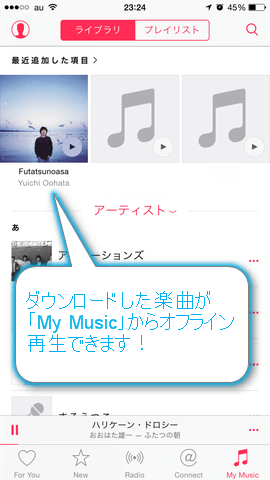 「My Music」からダウンロードした楽曲が再生できます