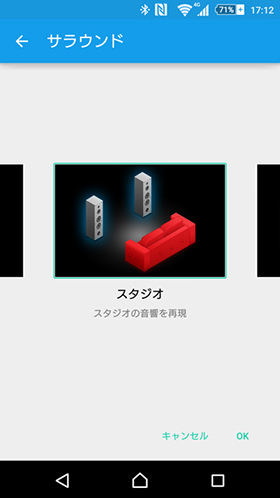 6)好みの音質に調整して聴く