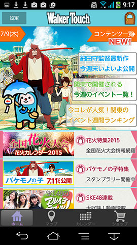 全国の花火大会情報を網羅したページは読み応えたっぷり