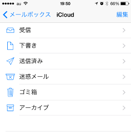 iCloudのメールアカウントが取得できる