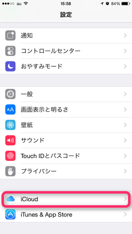 2.「iCloud」をタップ