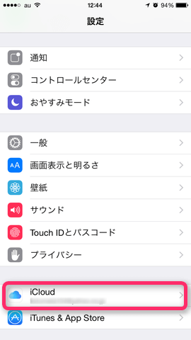 1.「設定アプリ」から「iCloud」をタップ