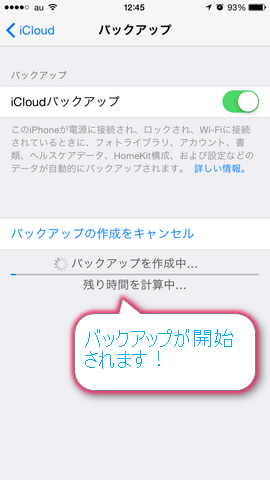 2.作成がはじまりメーターが終ったら完了!
