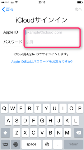 3.Apple IDとパスワード入力