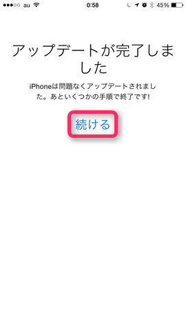 6.再起動したら「続ける」をタップ