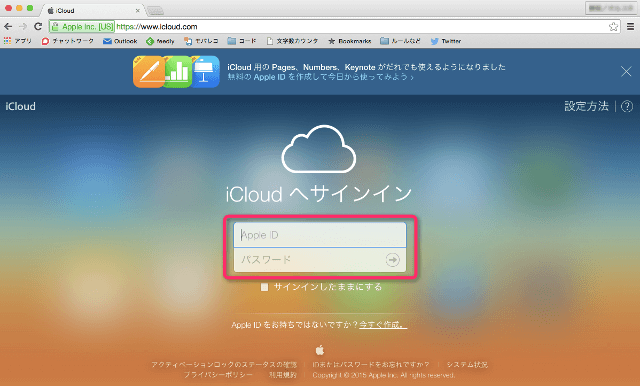 1.サイト「iCloud.com」にアクセスしてサインイン
