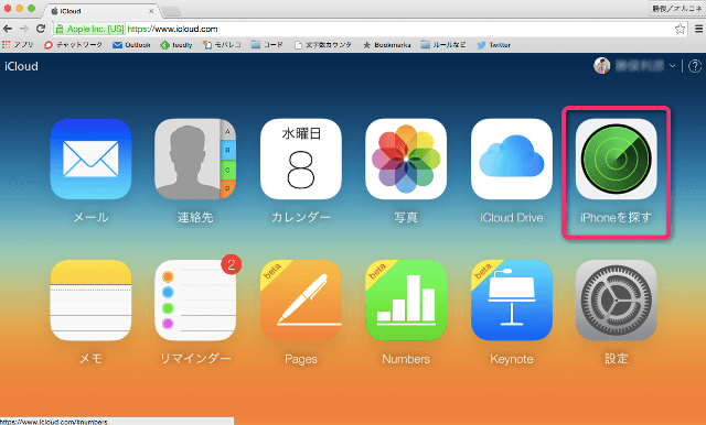 2.「iPhoneを探す」アプリをクリック