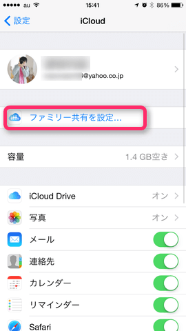 1.「設定」→「iCloud」→「ファミリー共有を設定」をタップ