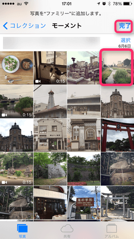 6.共有したい写真を選択して「完了」をタップ